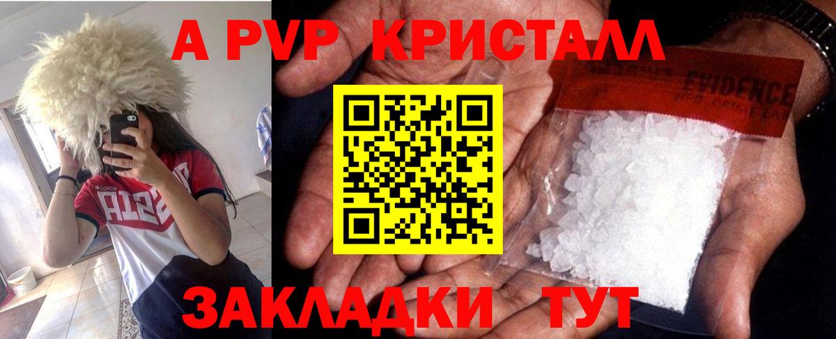 Alpha-PVP СК КРИС  где купить наркоту  A PVP СК КРИС  Карталы  Вход с VPN 