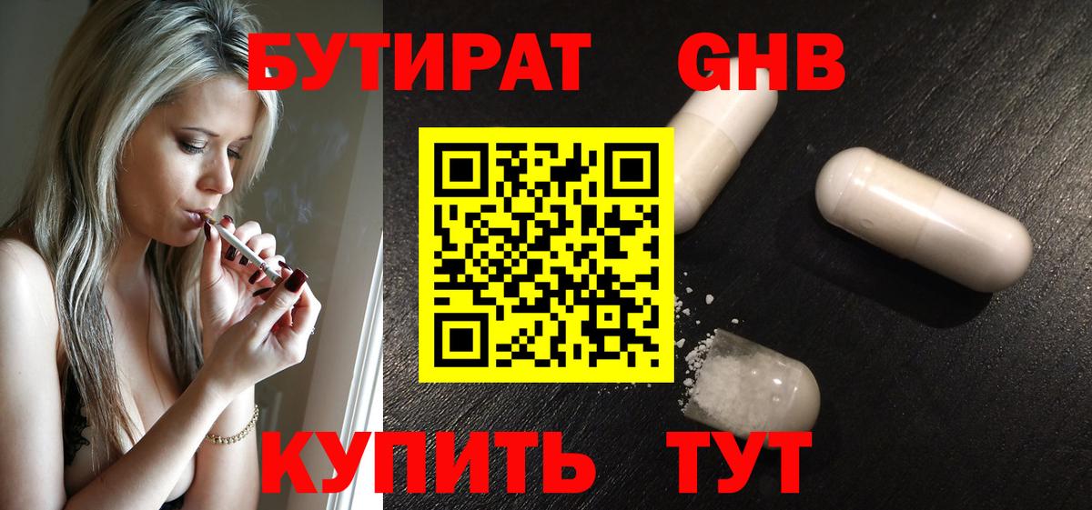 БУТИРАТ BDO  Бутират  Карталы  Вход с VPN 