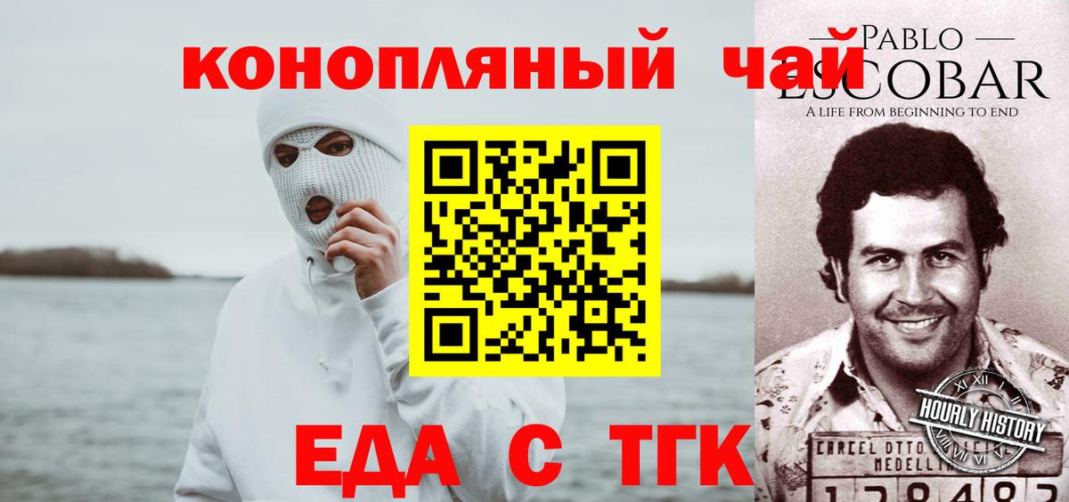 Карталы  Еда ТГК конопля  Вход с VPN 