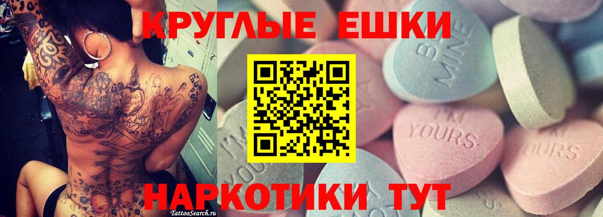 Ecstasy ешки  Ecstasy  Карталы  ЭКСТАЗИ 300 mg  Вход с VPN 
