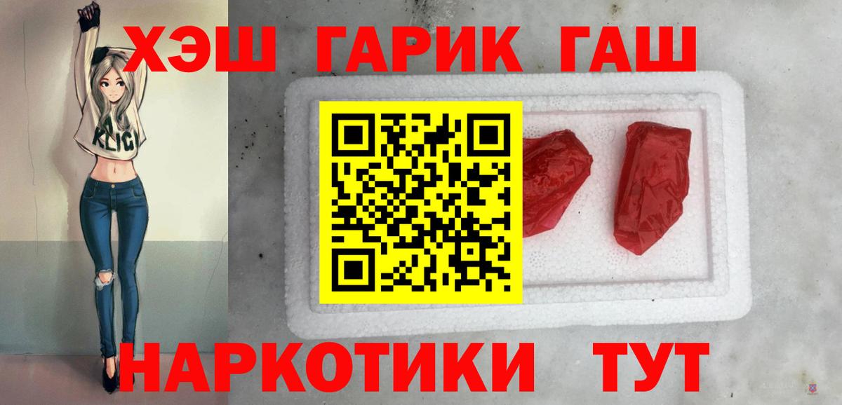 Гашиш хэш  цена наркотик  Вход с VPN  Карталы  ГАШИШ AMNESIA HAZE  ГАШ 