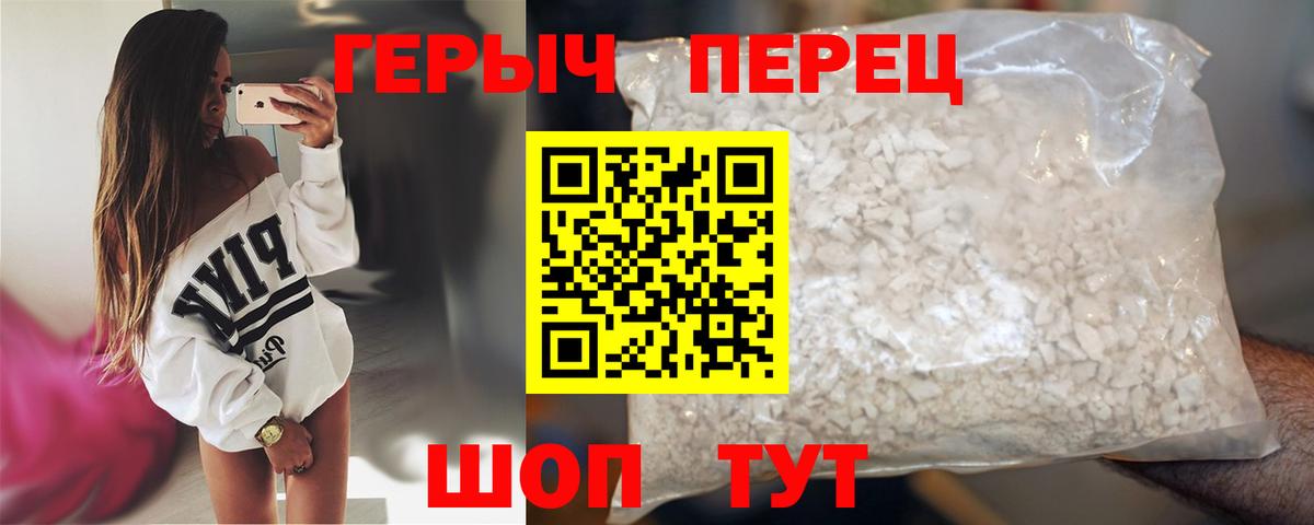 Героин гречка Карталы