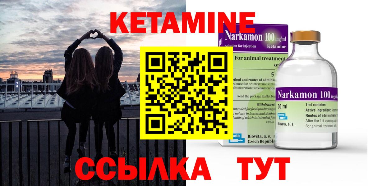КЕТАМИН ketamine Карталы