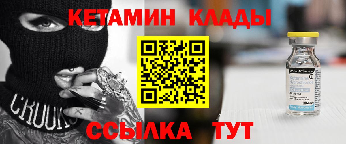 Карталы  Кетамин ketamine  Вход с VPN  Кетамин ketamine 