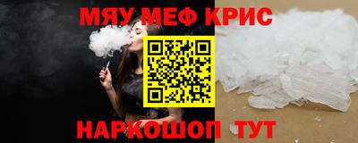 мефедрон VHQ Конаково