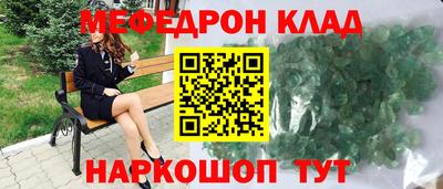 мефедрон VHQ Конаково