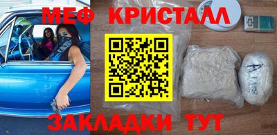 мефедрон VHQ Конаково