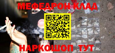 мефедрон VHQ Конаково