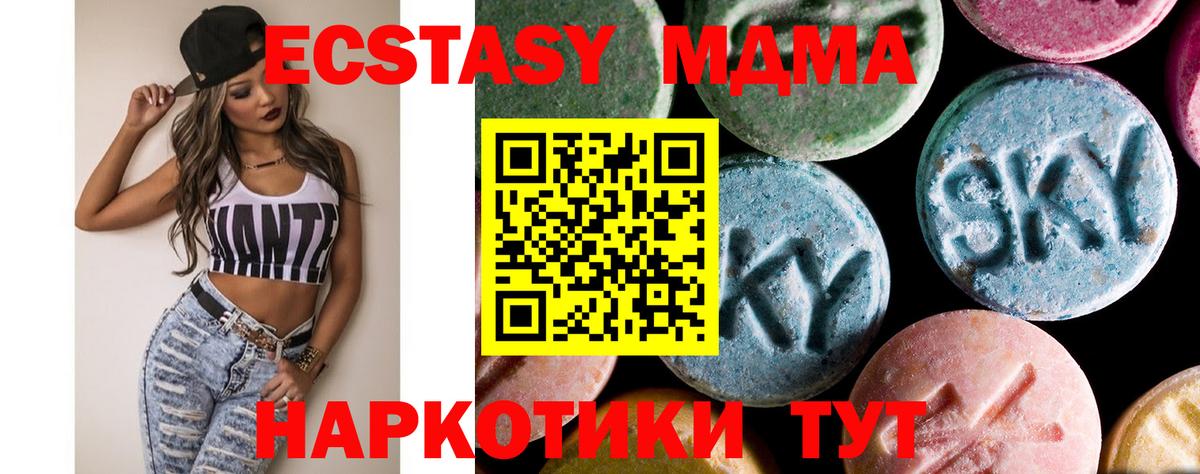 Карталы  МДМА VHQ  МДМА Molly  Вход с VPN 