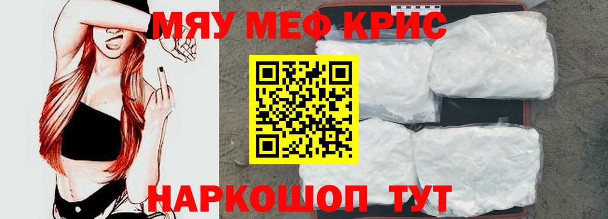 Мефедрон мука Карталы