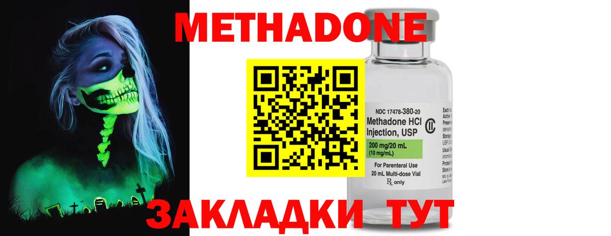 Метадон белоснежный Карталы