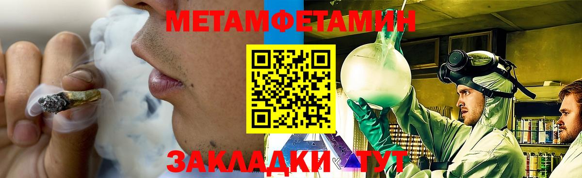 Первитин Methamphetamine Карталы