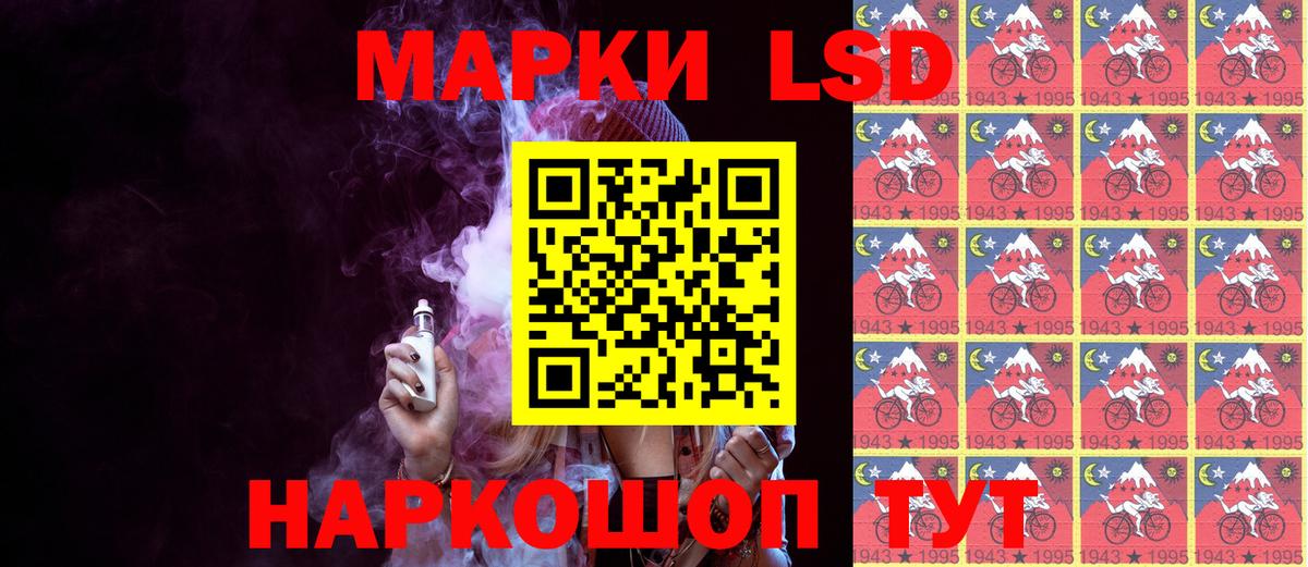 Марки 25I-NBOMe 1500мкг Карталы