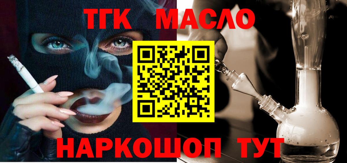 Карталы  Дистиллят ТГК концентрат  Вход с VPN  Дистиллят ТГК вейп с тгк 