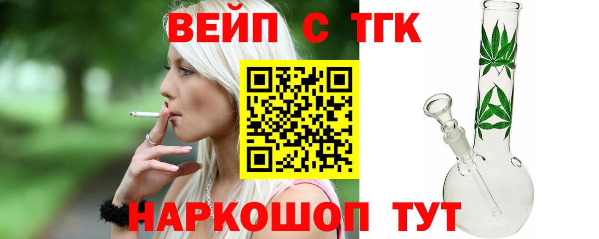 Дистиллят ТГК вейп с тгк Карталы